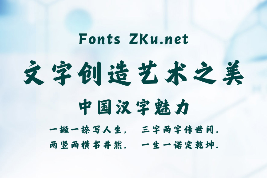 汉仪风波龙行效果图