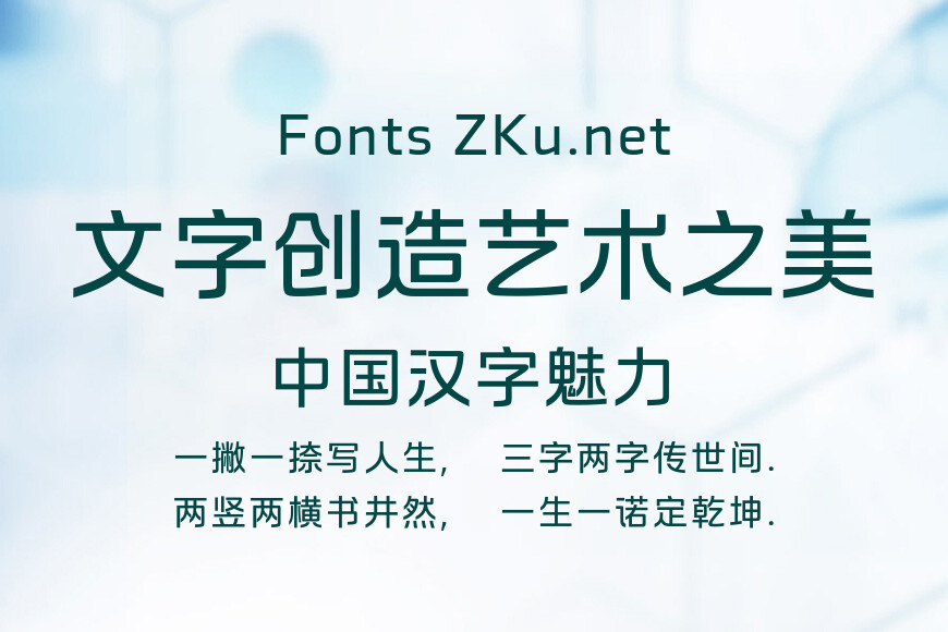 汉仪风尚黑效果图