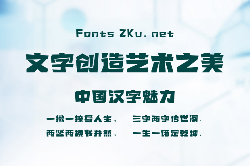 上首怪兽体效果图
