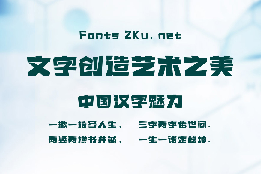 上首怪兽体效果图
