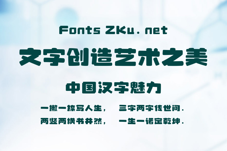 上首胖虎体效果图