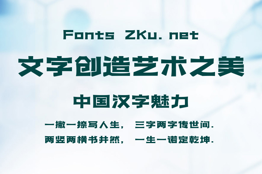 上首奇妙体效果图