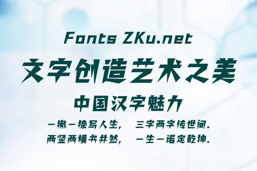 汉仪铸字闪电效果图