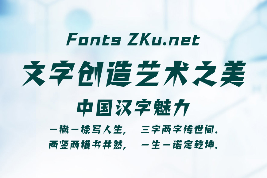 汉仪铸字闪电效果图