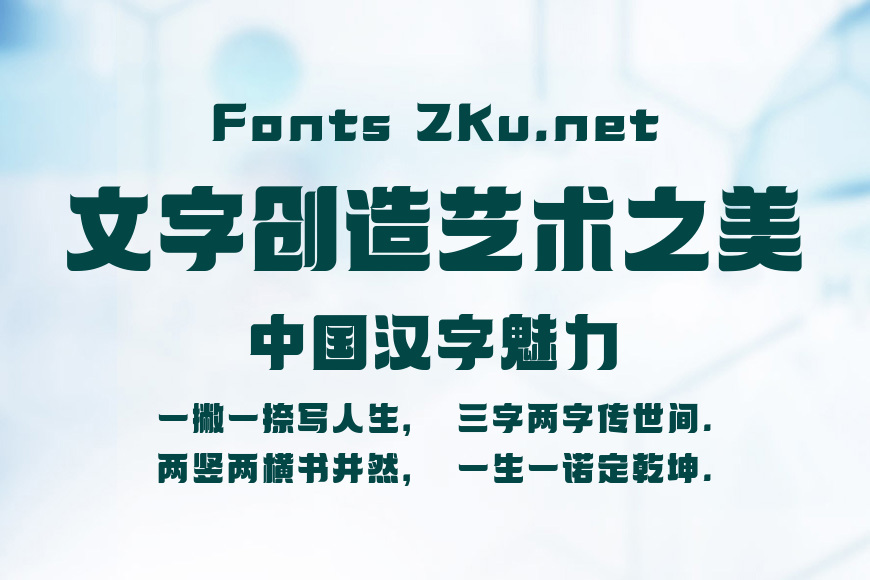 汉仪铸字海底世界效果图