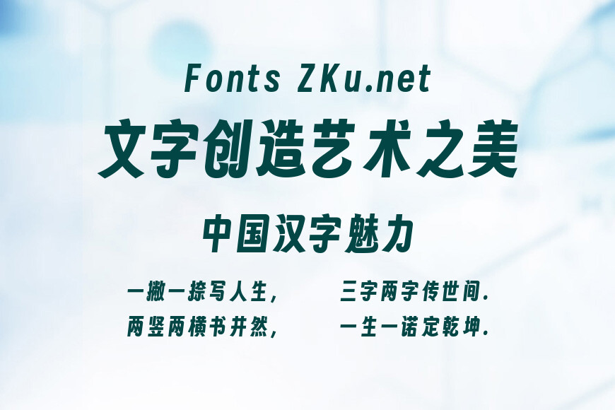 字魂扁桃体效果图