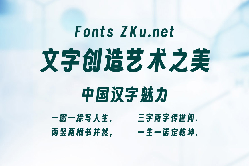 字魂扁桃体效果图