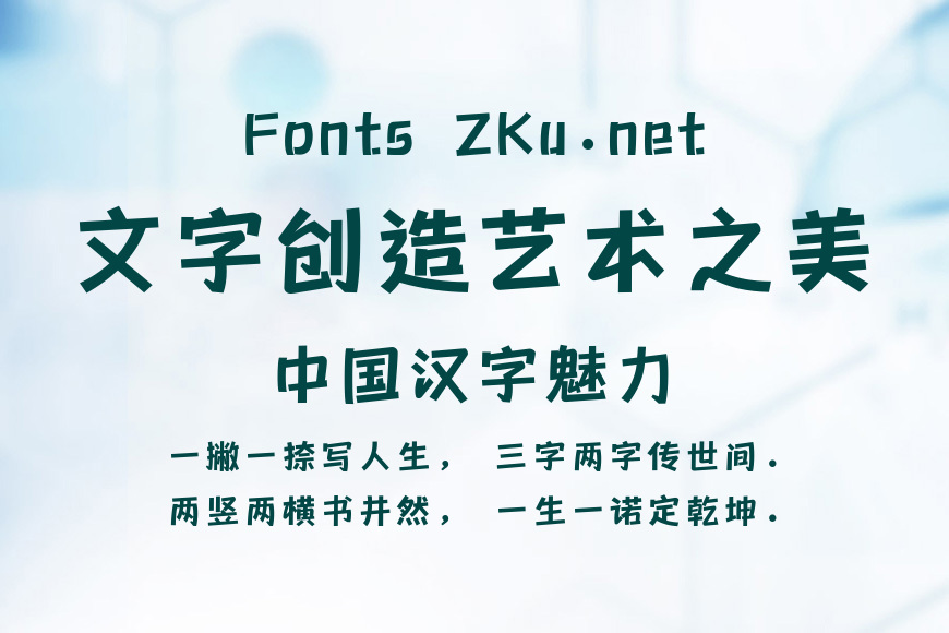 喵字文创体效果图