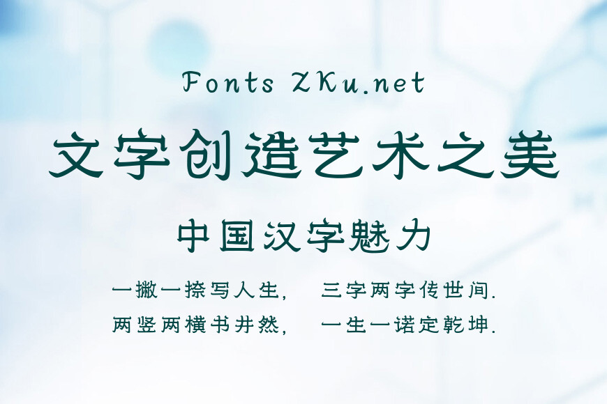 Aa小山词隶效果图