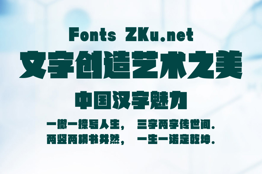 锐字潮牌关刀简效果图