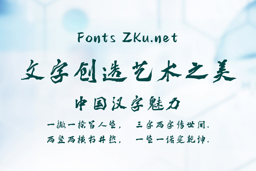 汉仪行之体效果图