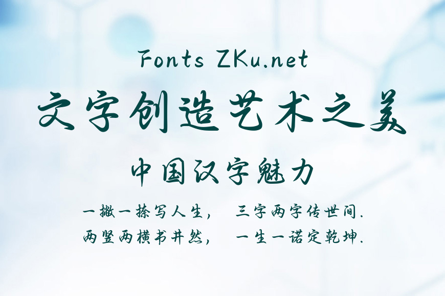 唯你主义浪漫行书效果图