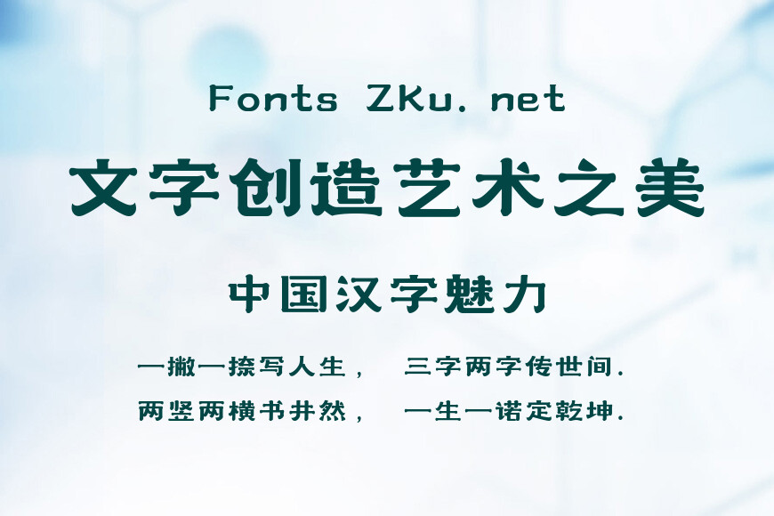 上首雅隶体效果图