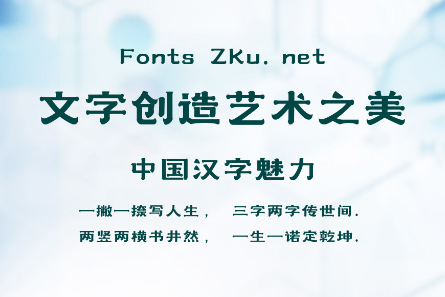 上首雅隶体效果图