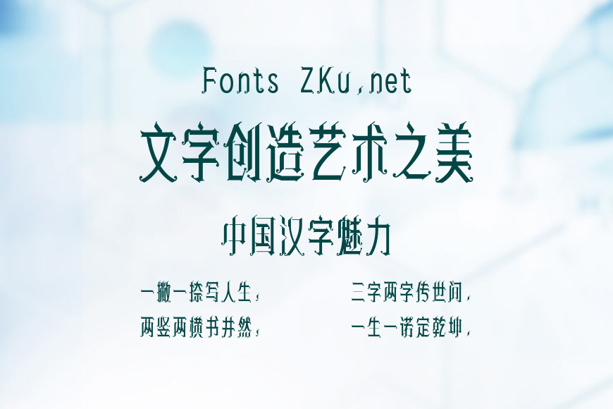 上首蔷薇体效果图
