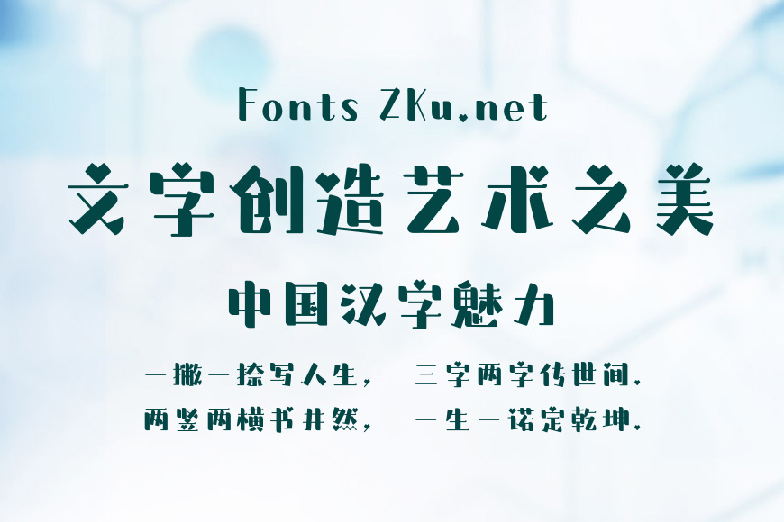 Aa开心宋效果图