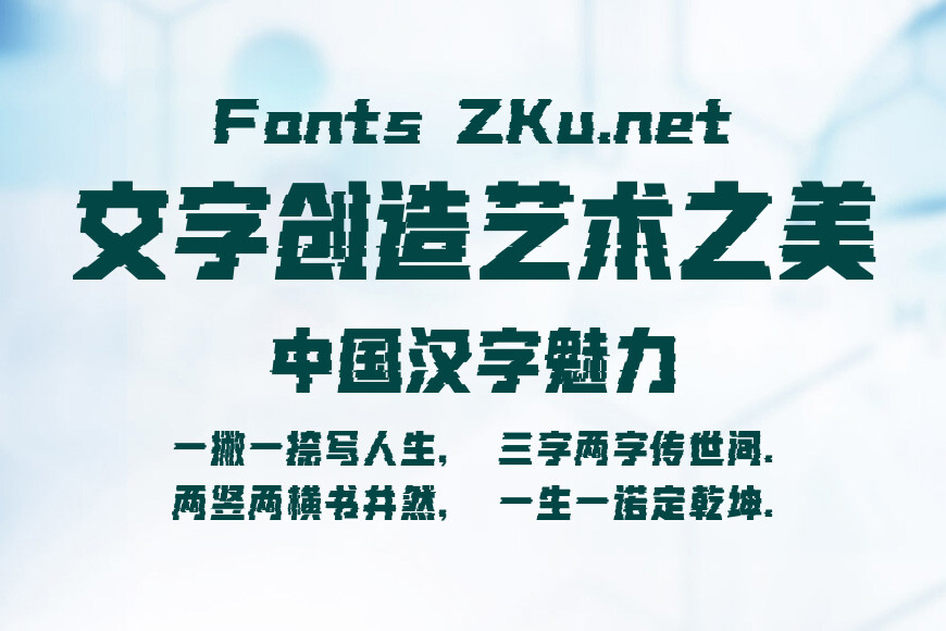 潮抖炸屏滚石黑效果图