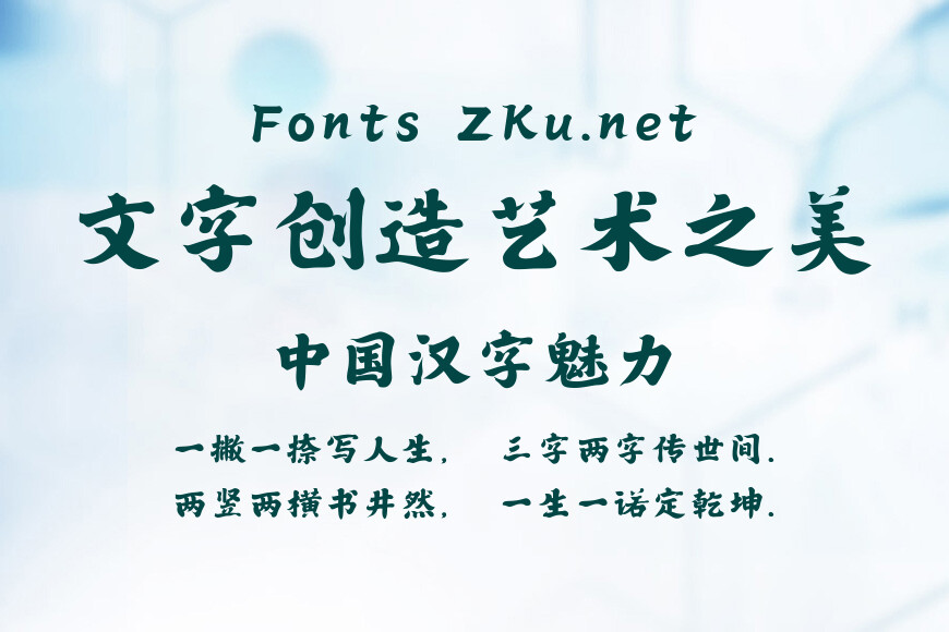 潮字社空海心经简繁效果图