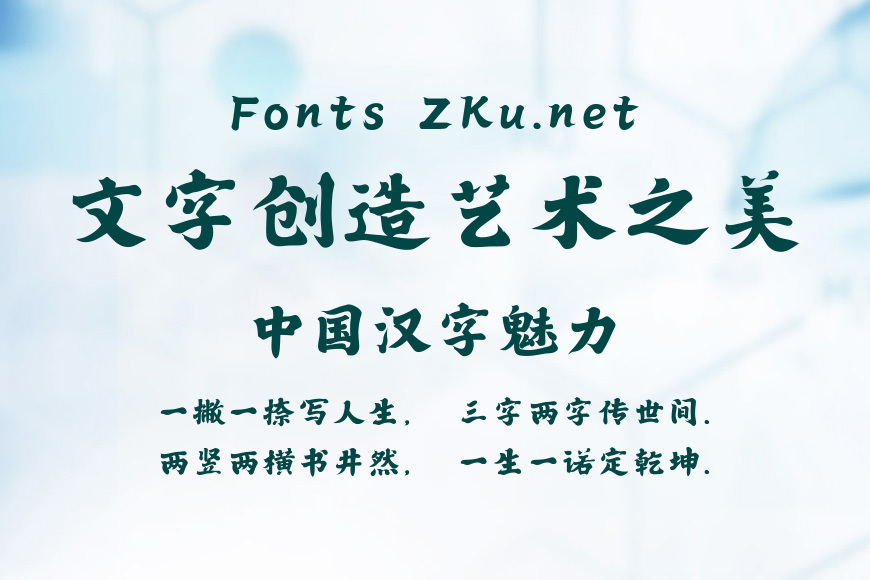 潮字社空海心经简繁效果图