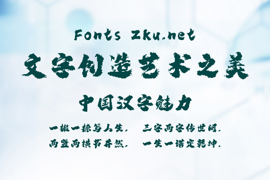 锐字太空混元像素简繁效果图