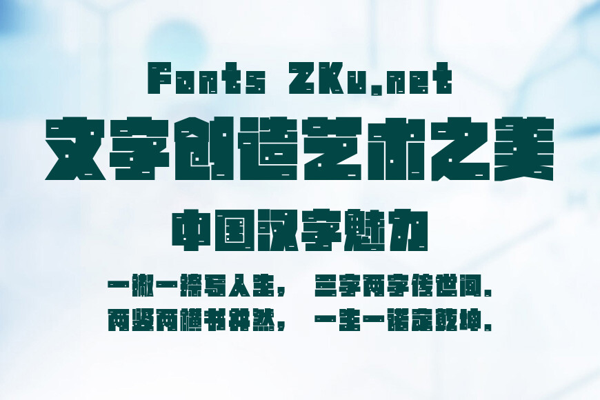 锐字太空迷宫像素效果图