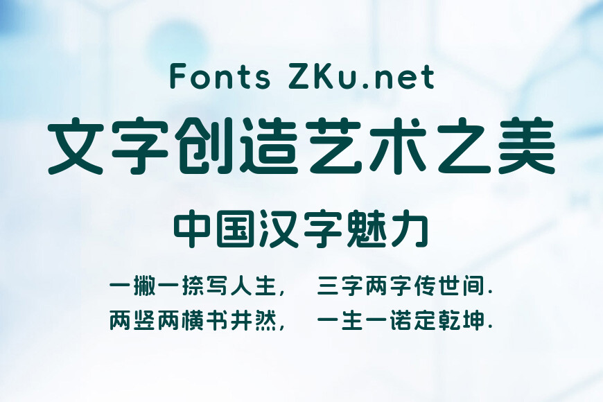 阿里妈妈方圆体效果图