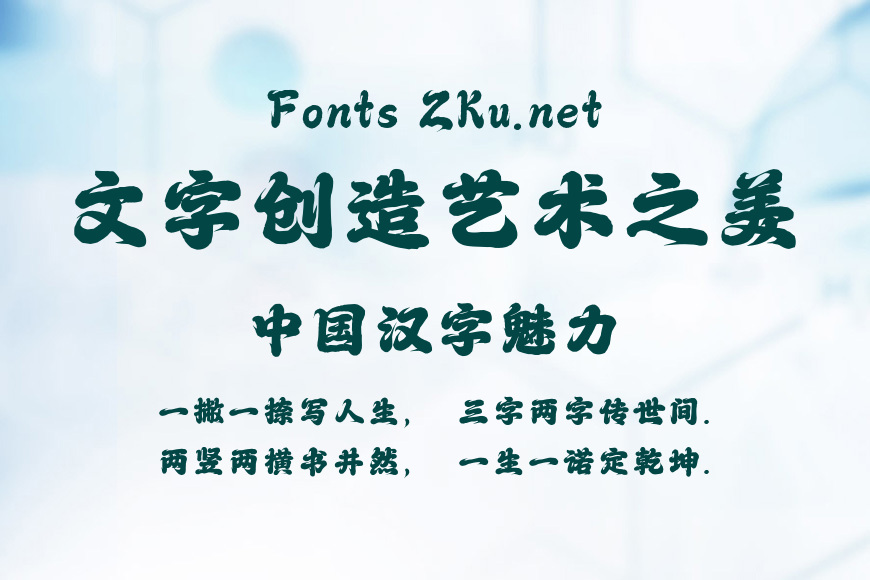 Aa福娃体效果图
