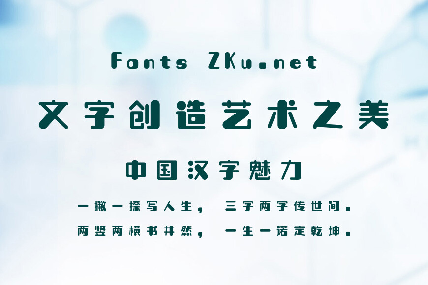 喵字芒果体效果图