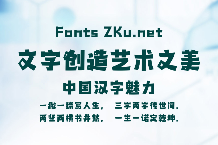 汉仪铸字牛仔效果图