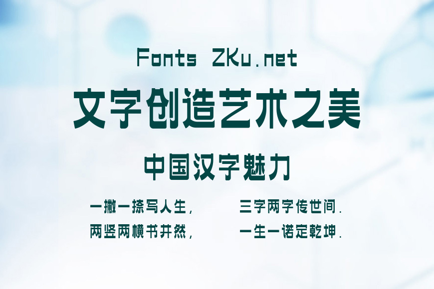 上首本墨体效果图