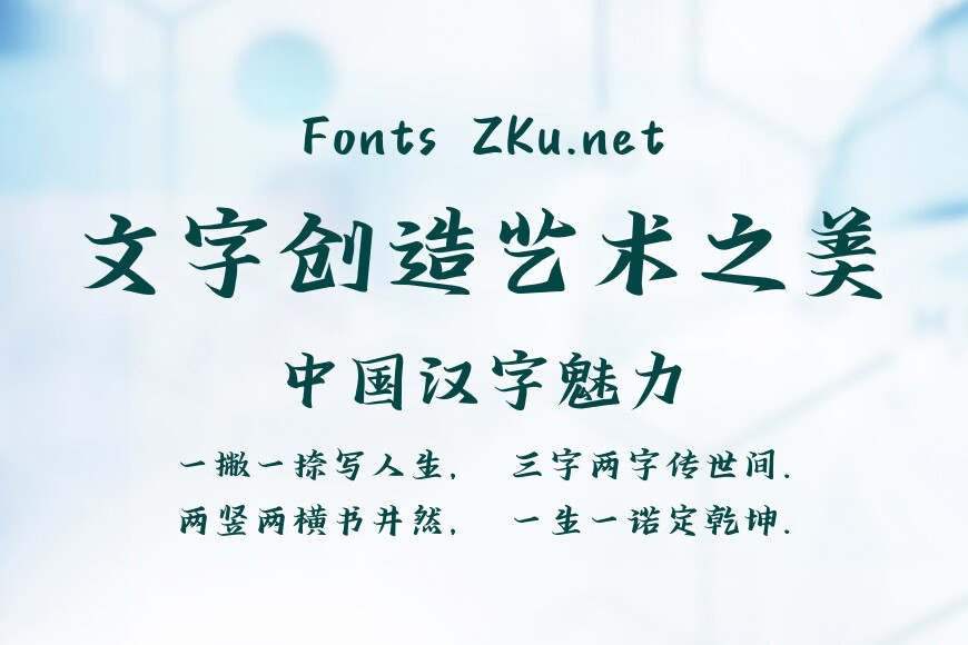 汉仪小松激浪体效果图