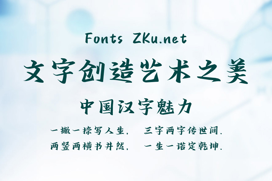 汉仪小松激浪体效果图