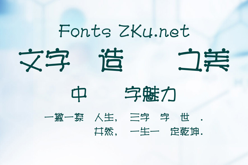 萬用火柴體效果图