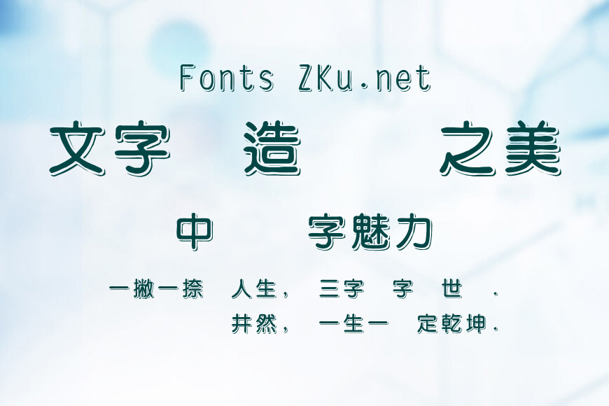 文鼎圓立體效果图