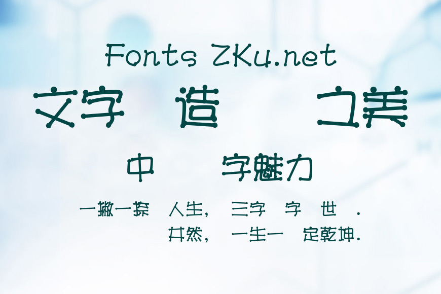文鼎火柴體效果图