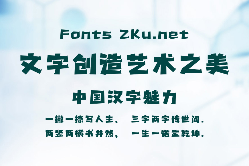 汉仪碰碰车效果图