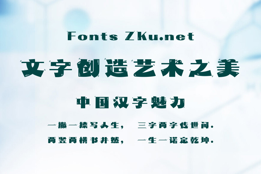 字魂畅意来活体效果图