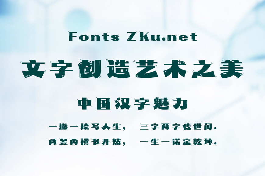 字魂畅意来活体效果图
