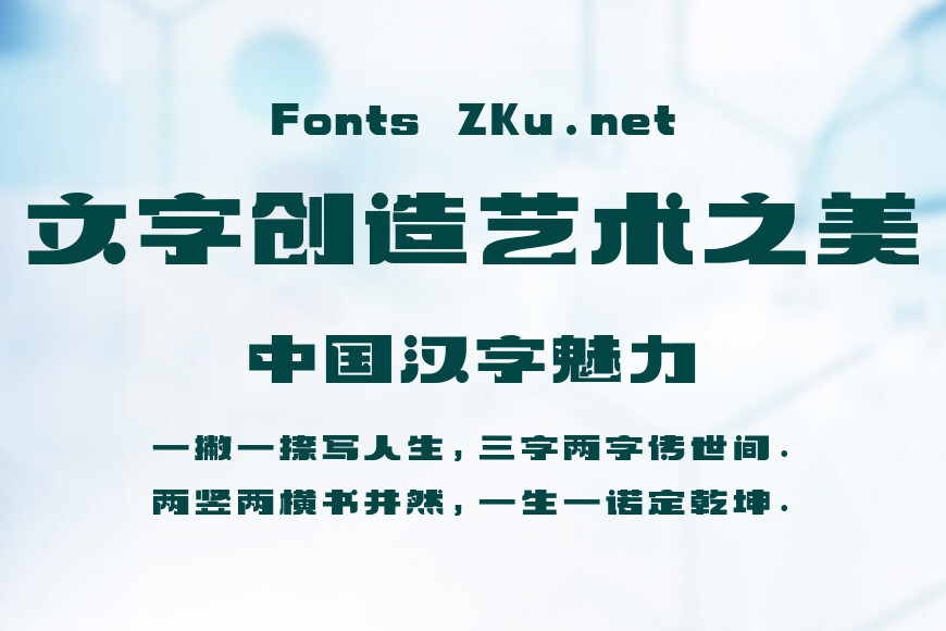 上首非凡体效果图