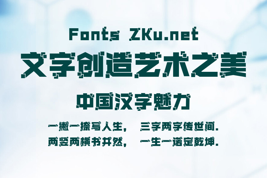 锐字太空跑酷效果图