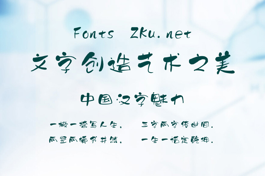 上首大头手写体效果图