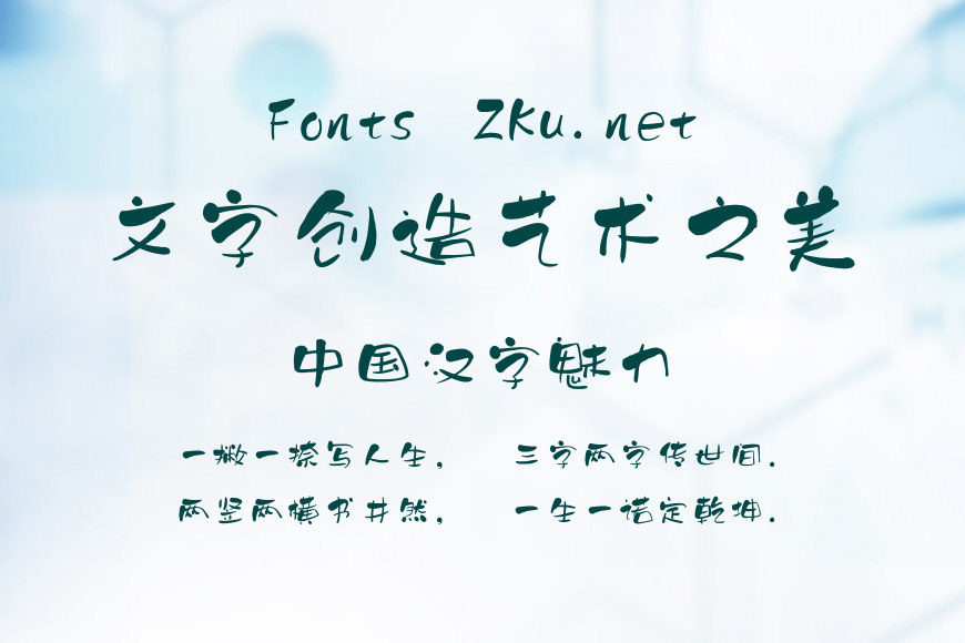 上首大头手写体效果图