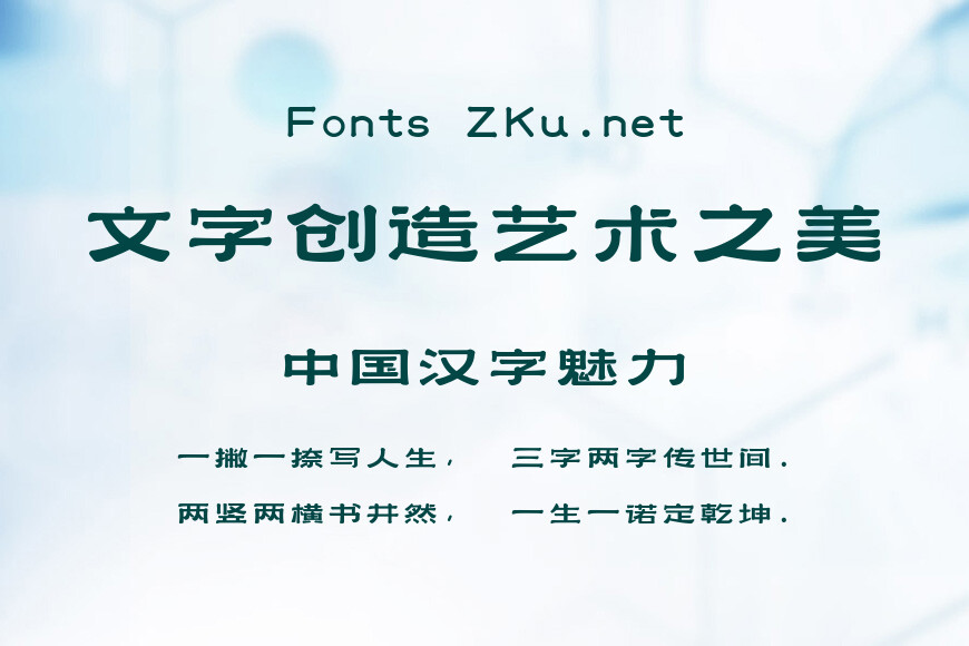 上首松柏体效果图