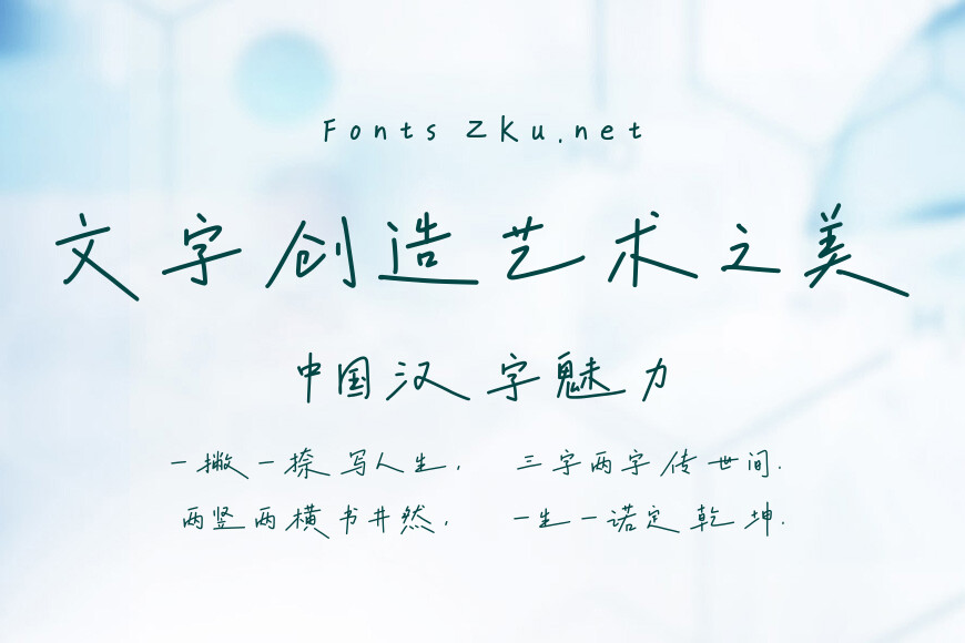 龚帆手写专辑体效果图