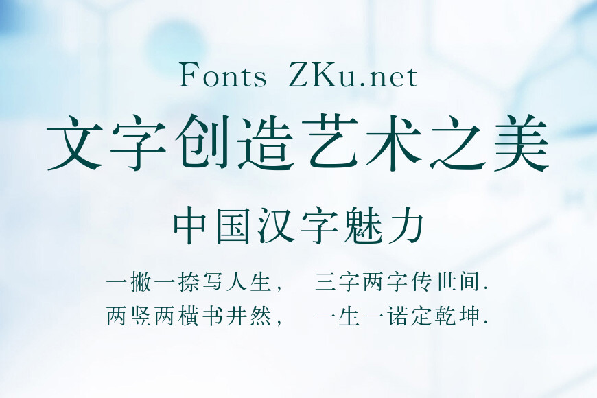 汉仪书宋一(GB18030超大字符集版)效果图