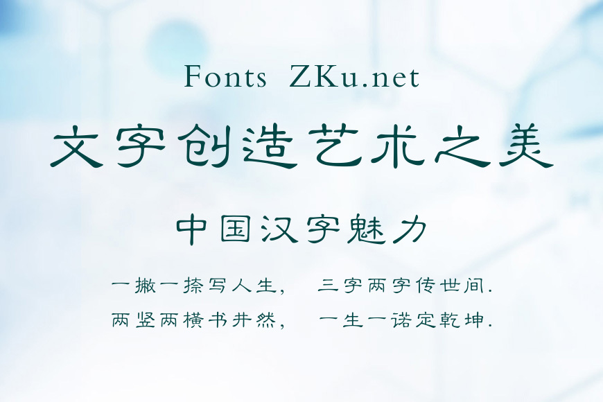 汉仪小隶书(GB18030超大字符集版)效果图