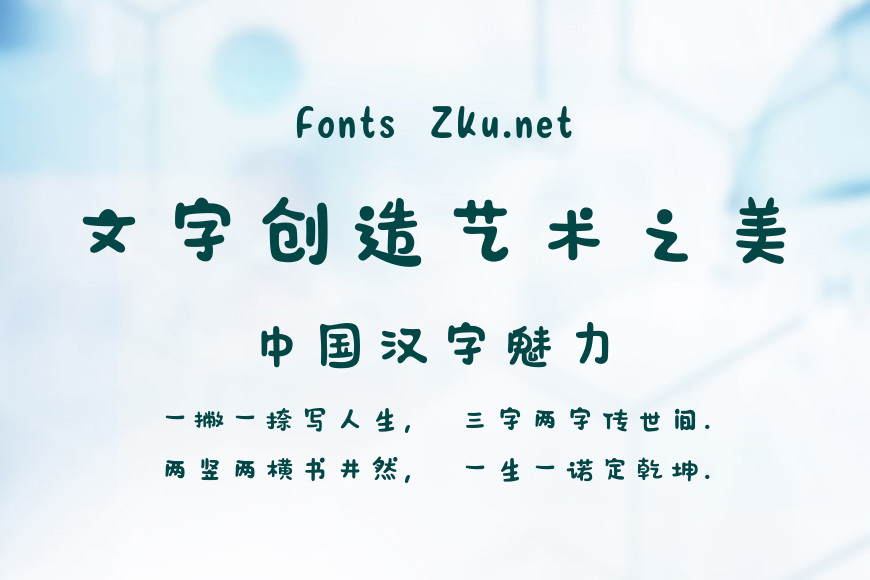 文道欢乐绘效果图