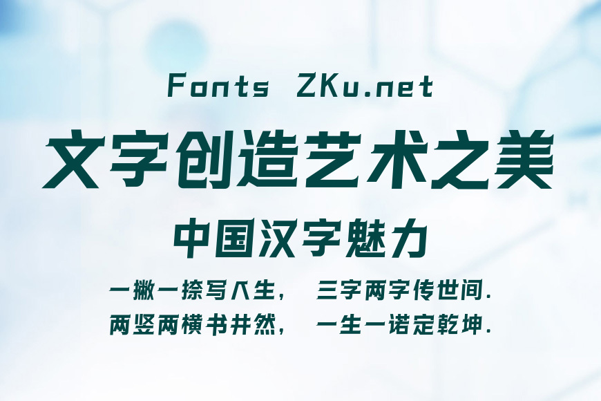 文道极速黑效果图