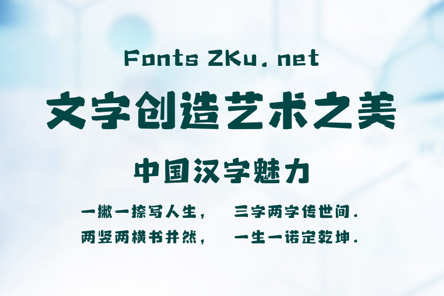 上首蜡笔体效果图