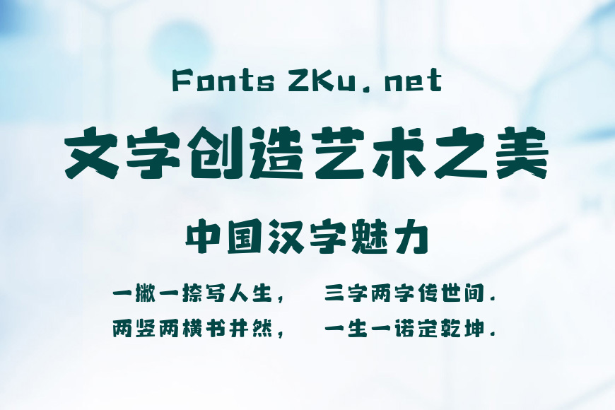 上首蜡笔体效果图